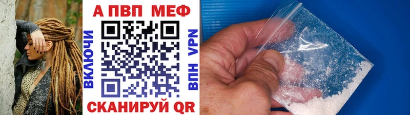 цена наркотик Городовиковск A-PVP кристаллы