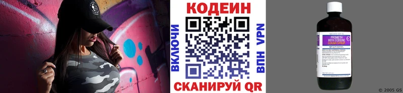 Codein Purple Drank  Городовиковск 