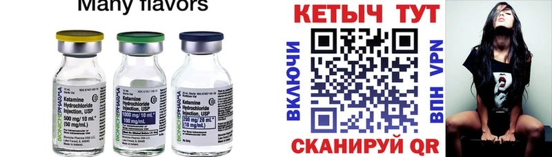 Кетамин VHQ  Городовиковск 