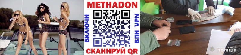 продажа наркотиков  Городовиковск  МЕТАДОН кристалл 