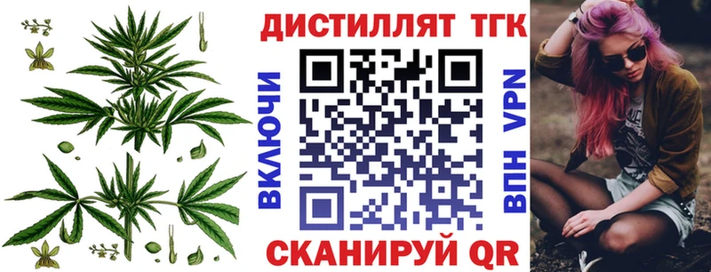 Дистиллят ТГК вейп с тгк  кракен ссылки  Городовиковск  магазин   